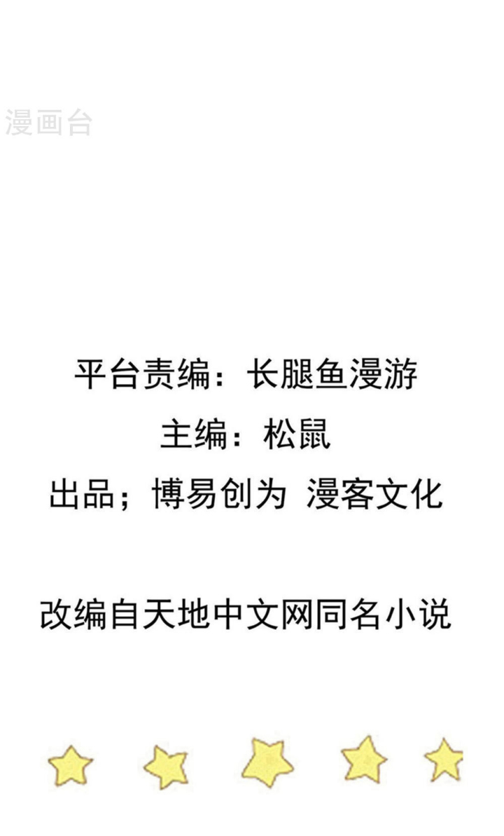 Stepping Through The Fairy River (Ta Sui Xian He) Chapter 56 Gambar 3